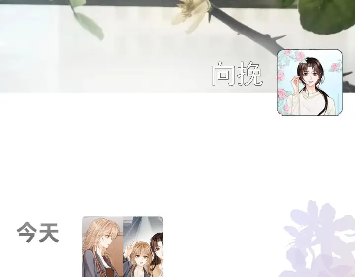 漫画《帮我拍拍》第49话  “粥粥”第14张图