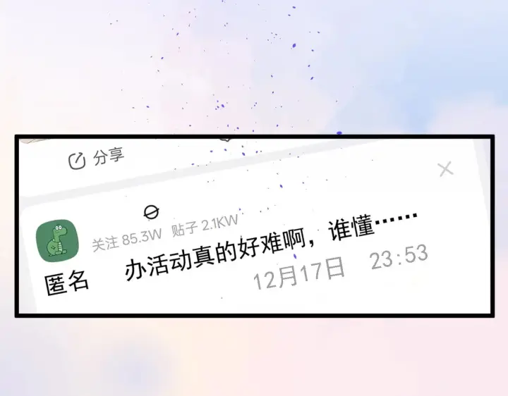 漫画《帮我拍拍》第49话  “粥粥”第26张图