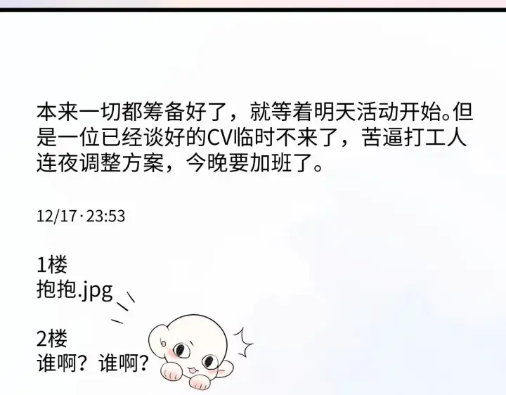 漫画《帮我拍拍》第49话  “粥粥”第27张图
