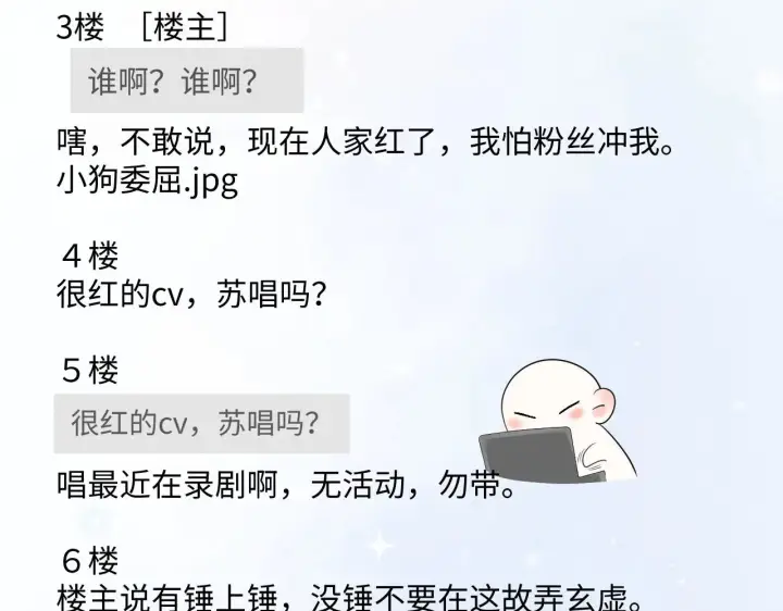 漫画《帮我拍拍》第49话  “粥粥”第28张图