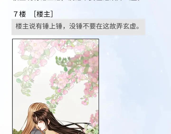 漫画《帮我拍拍》第49话  “粥粥”第29张图