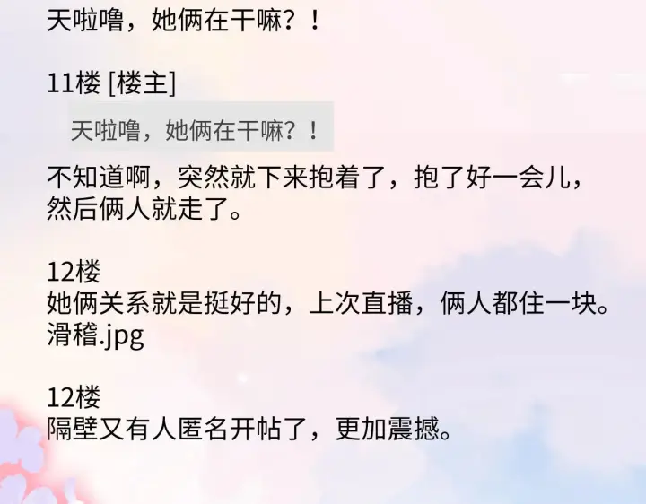 漫画《帮我拍拍》第49话  “粥粥”第31张图