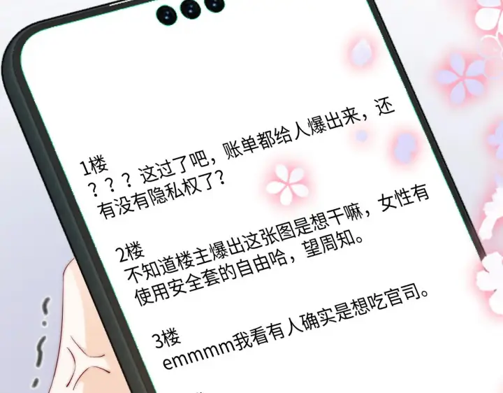 漫画《帮我拍拍》第49话  “粥粥”第34张图