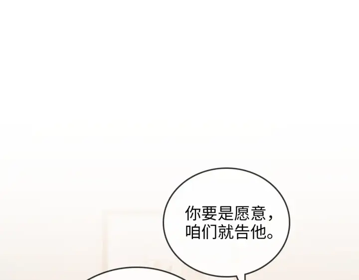漫画《帮我拍拍》第49话  “粥粥”第39张图