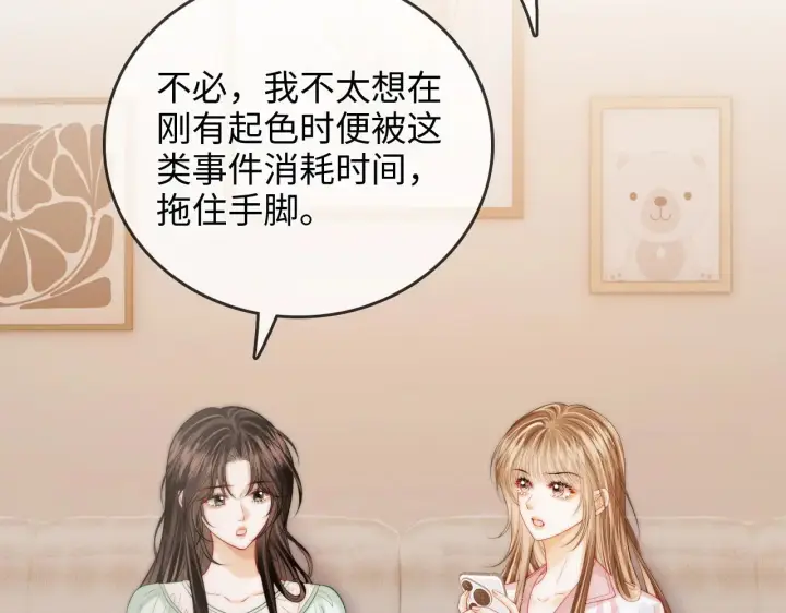 漫画《帮我拍拍》第49话  “粥粥”第40张图