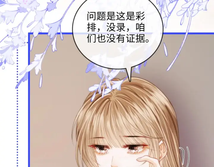 漫画《帮我拍拍》第49话  “粥粥”第47张图