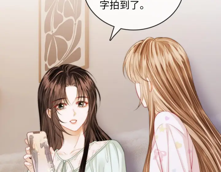 漫画《帮我拍拍》第49话  “粥粥”第50张图