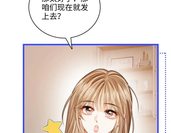 漫画《帮我拍拍》第49话  “粥粥”第52张图