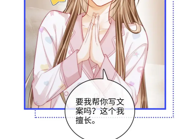 漫画《帮我拍拍》第49话  “粥粥”第53张图