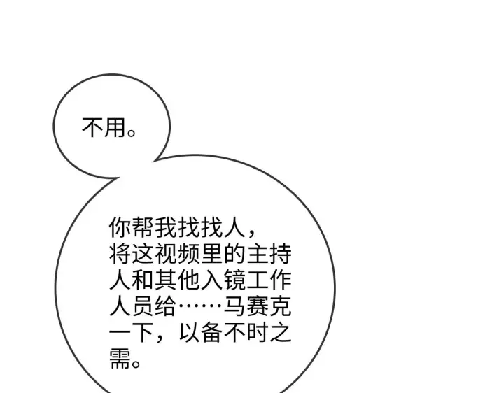 漫画《帮我拍拍》第49话  “粥粥”第55张图