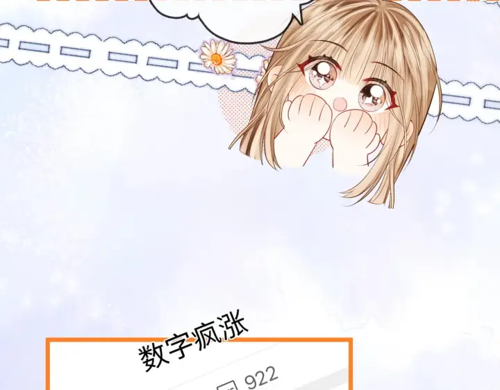 漫画《帮我拍拍》第49话  “粥粥”第61张图
