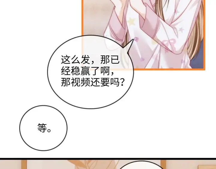 漫画《帮我拍拍》第49话  “粥粥”第63张图