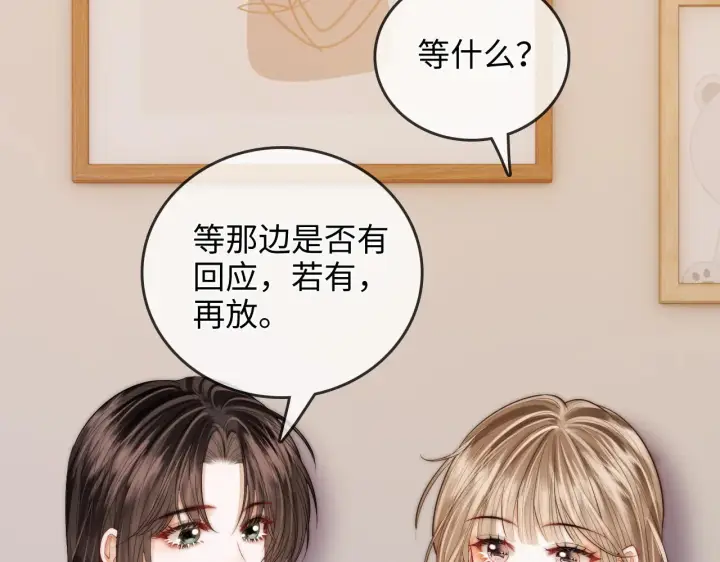 漫画《帮我拍拍》第49话  “粥粥”第64张图