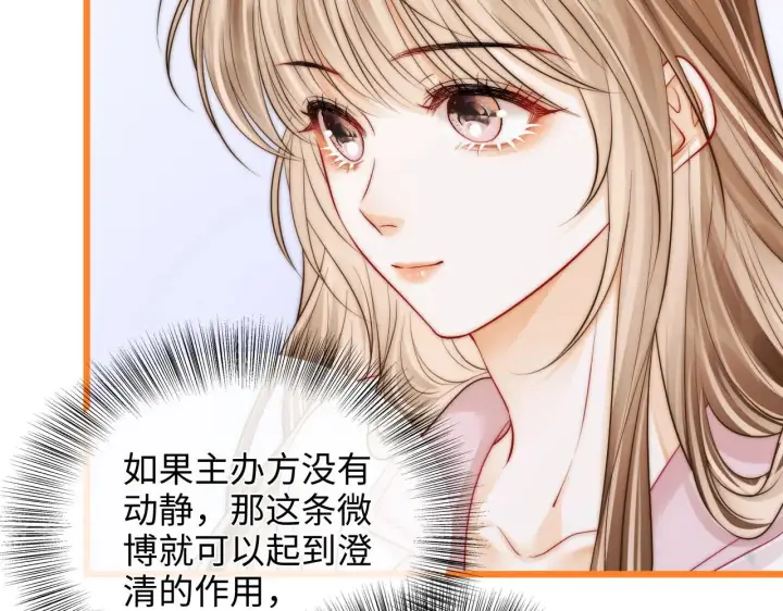 漫画《帮我拍拍》第49话  “粥粥”第67张图