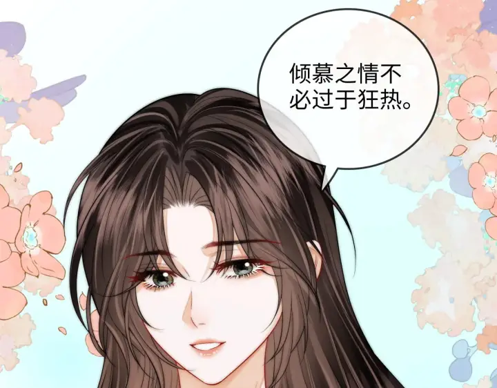 漫画《帮我拍拍》第49话  “粥粥”第70张图