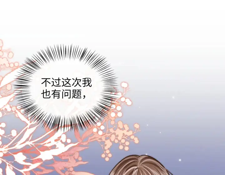 漫画《帮我拍拍》第49话  “粥粥”第73张图