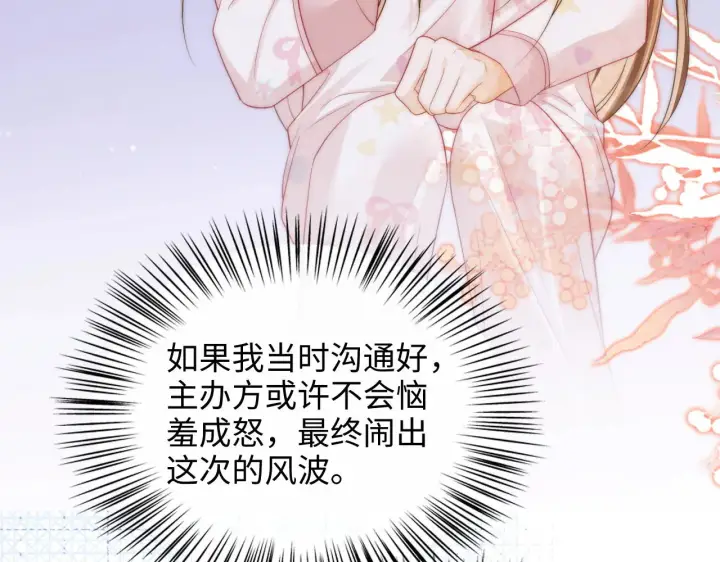 漫画《帮我拍拍》第49话  “粥粥”第75张图