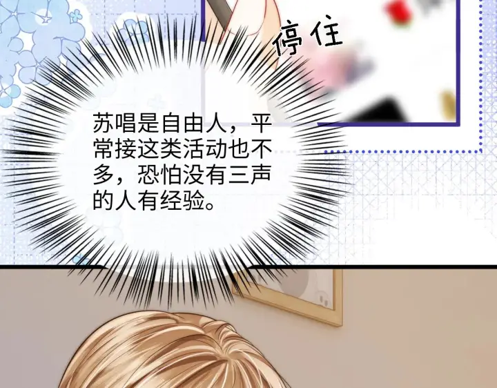 漫画《帮我拍拍》第49话  “粥粥”第78张图