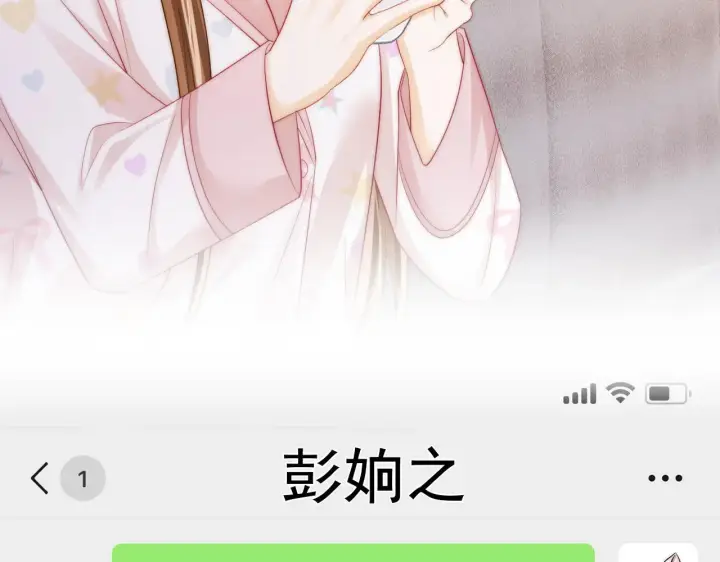 漫画《帮我拍拍》第49话  “粥粥”第80张图