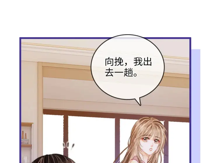 漫画《帮我拍拍》第49话  “粥粥”第91张图