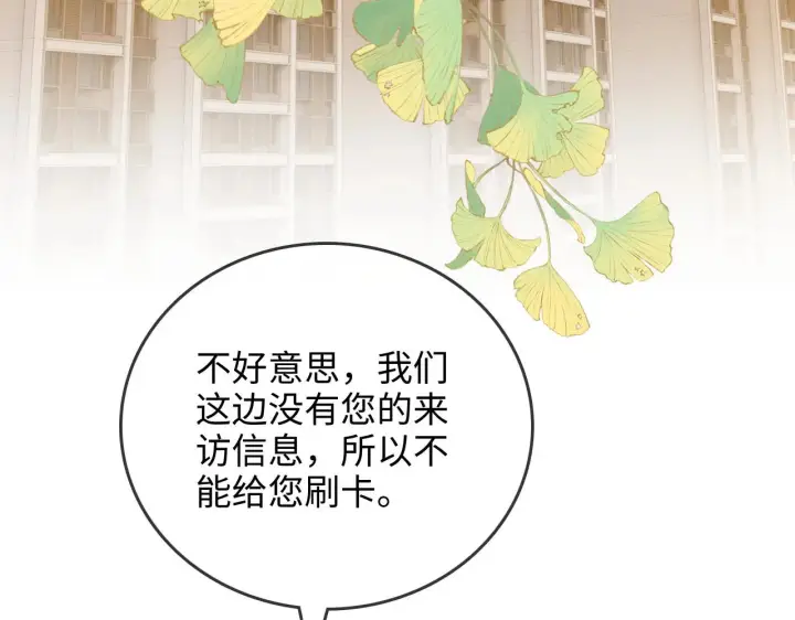 漫画《帮我拍拍》第49话  “粥粥”第95张图