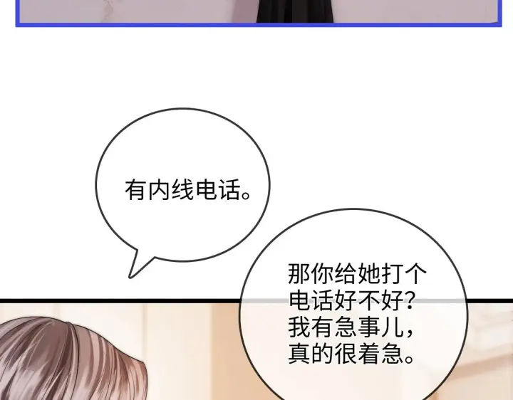漫画《帮我拍拍》第49话  “粥粥”第97张图