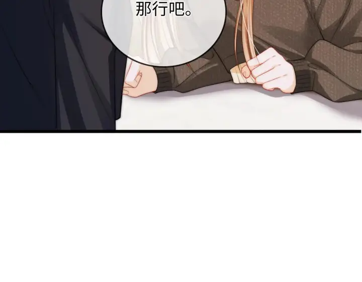 漫画《帮我拍拍》第49话  “粥粥”第99张图
