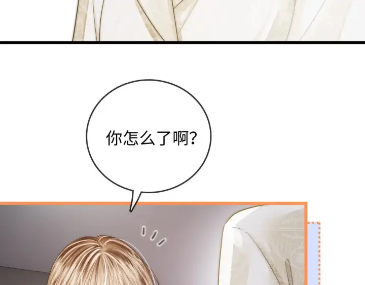 漫画《帮我拍拍》第50话  你可以打扰我一下吗第17张图