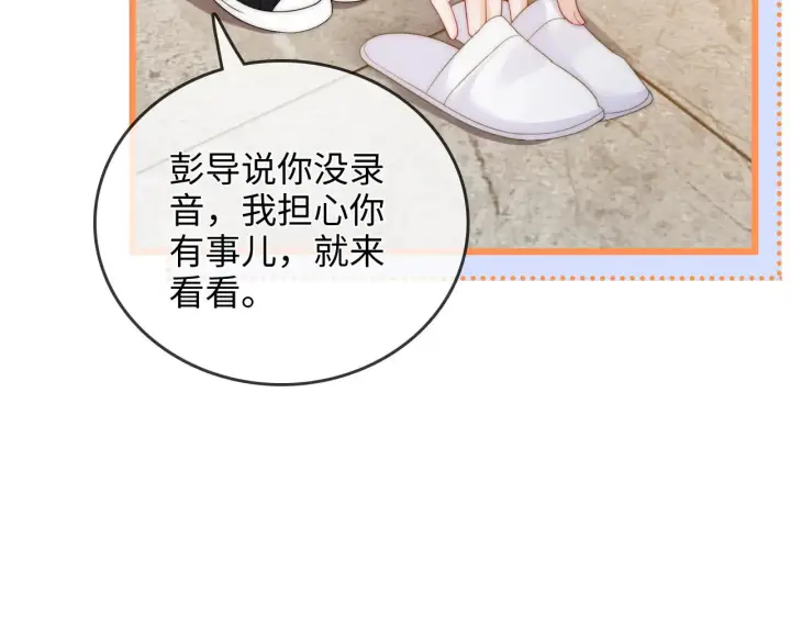 漫画《帮我拍拍》第50话  你可以打扰我一下吗第20张图