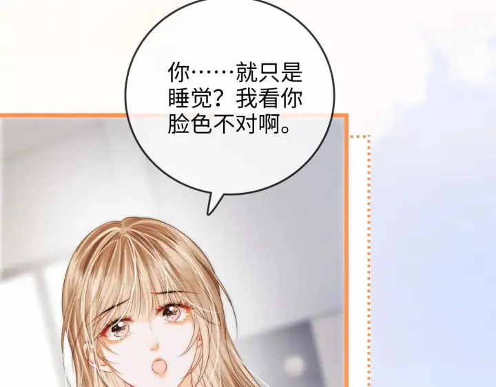 漫画《帮我拍拍》第50话  你可以打扰我一下吗第24张图