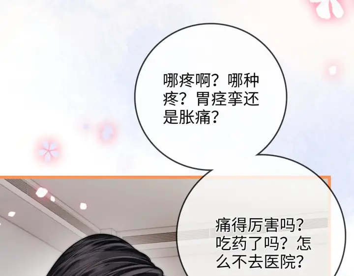 漫画《帮我拍拍》第50话  你可以打扰我一下吗第28张图
