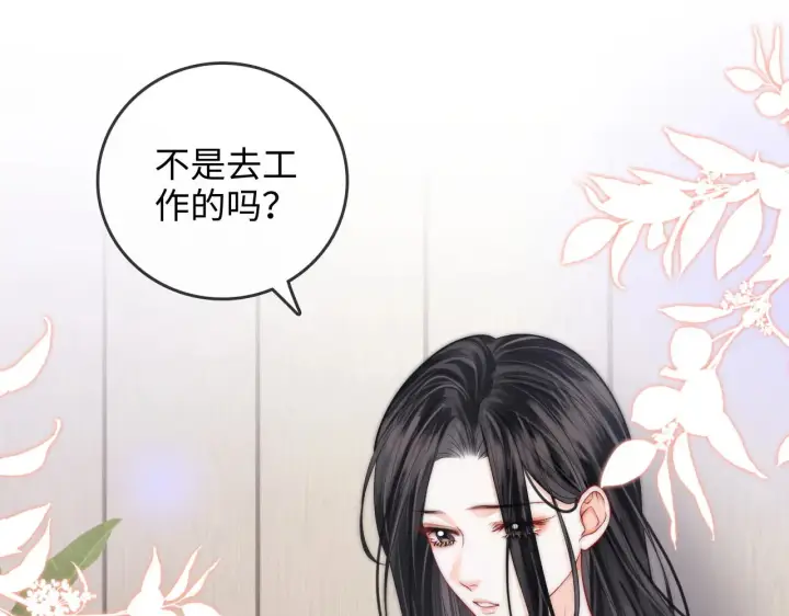 漫画《帮我拍拍》第50话  你可以打扰我一下吗第38张图