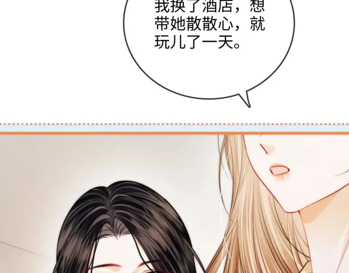 漫画《帮我拍拍》第50话  你可以打扰我一下吗第45张图