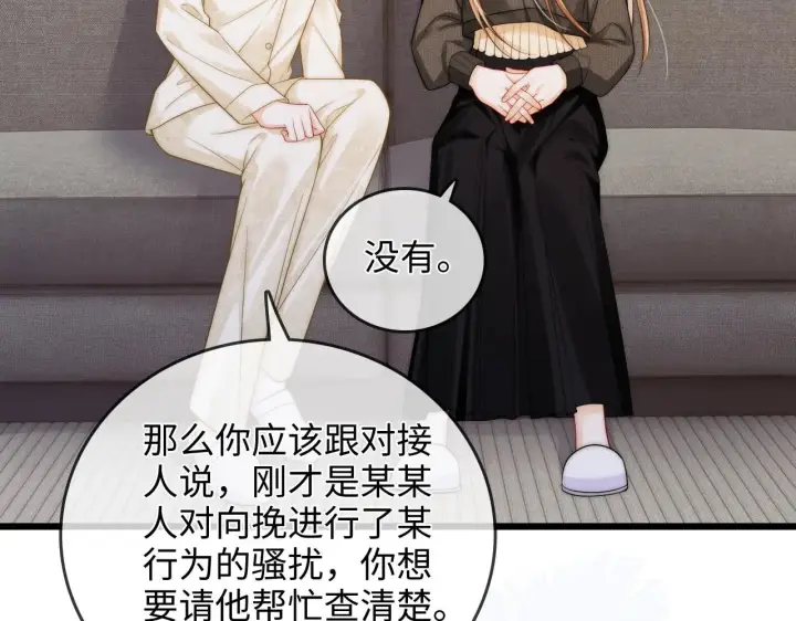 漫画《帮我拍拍》第50话  你可以打扰我一下吗第49张图