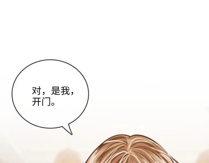 漫画《帮我拍拍》第50话  你可以打扰我一下吗第5张图