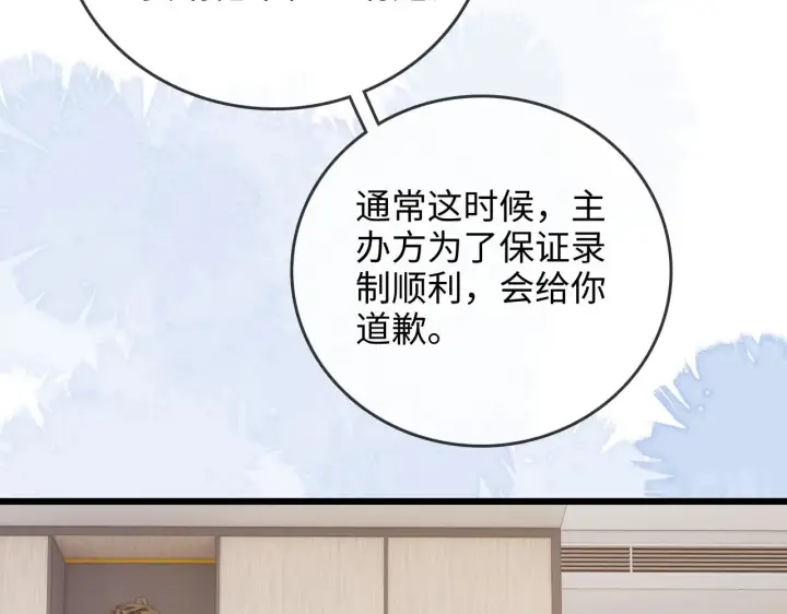 漫画《帮我拍拍》第50话  你可以打扰我一下吗第50张图