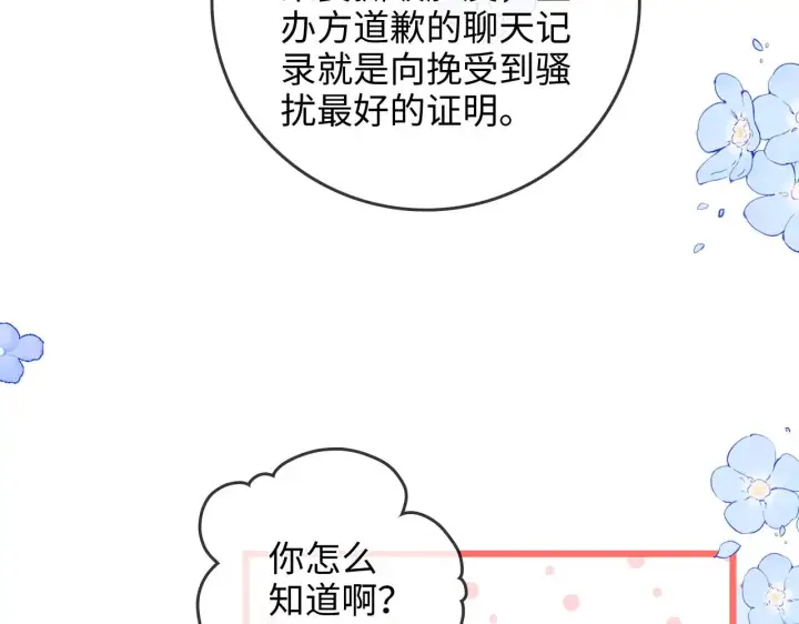 漫画《帮我拍拍》第50话  你可以打扰我一下吗第53张图