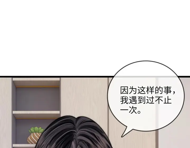 漫画《帮我拍拍》第50话  你可以打扰我一下吗第56张图