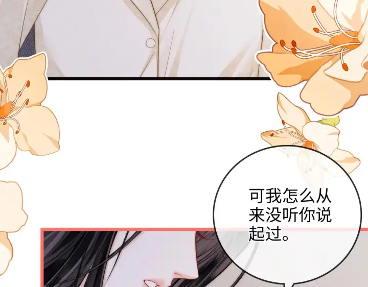 漫画《帮我拍拍》第50话  你可以打扰我一下吗第58张图