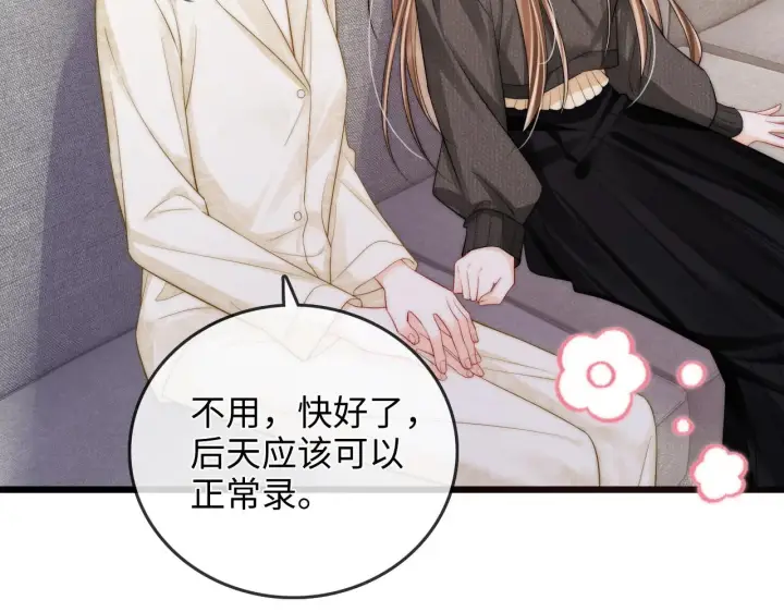 漫画《帮我拍拍》第50话  你可以打扰我一下吗第62张图