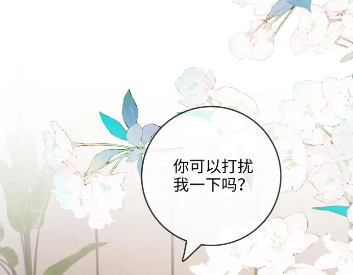 漫画《帮我拍拍》第50话  你可以打扰我一下吗第73张图