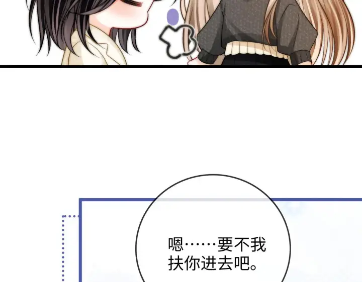 漫画《帮我拍拍》第50话  你可以打扰我一下吗第78张图