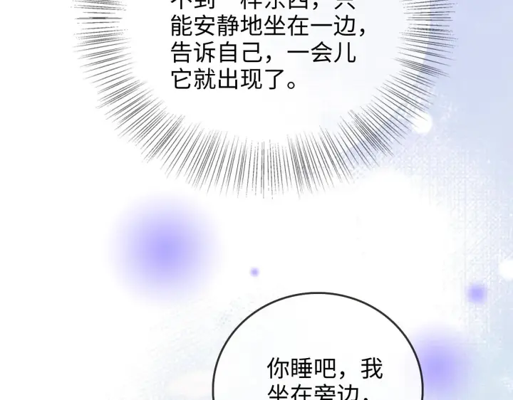 漫画《帮我拍拍》第51话  吻第12张图