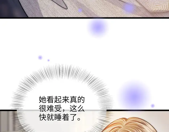 漫画《帮我拍拍》第51话  吻第17张图