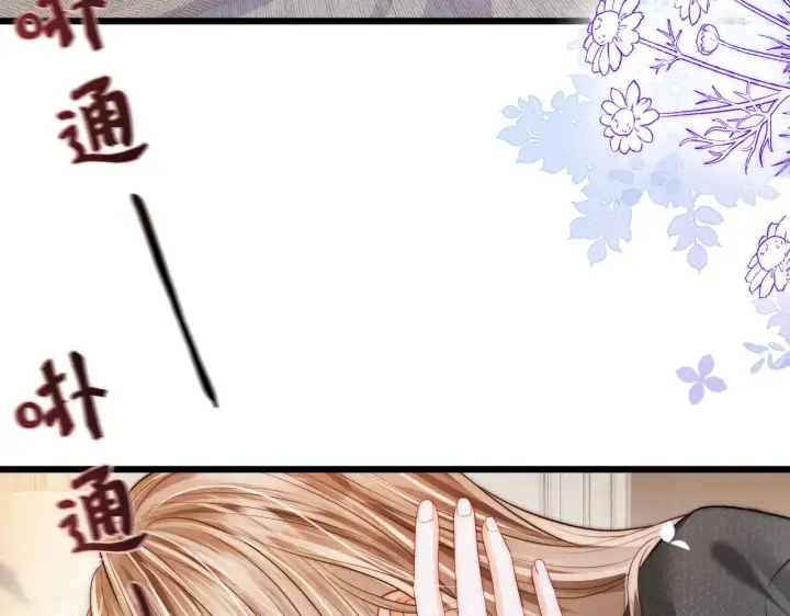 漫画《帮我拍拍》第51话  吻第39张图