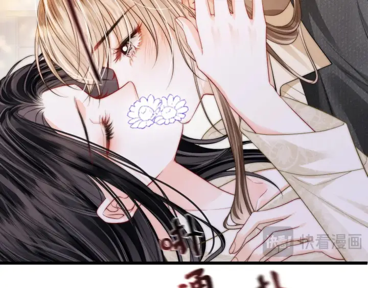 漫画《帮我拍拍》第51话  吻第40张图