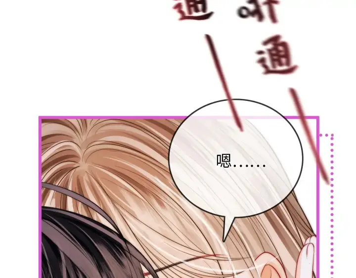漫画《帮我拍拍》第51话  吻第41张图