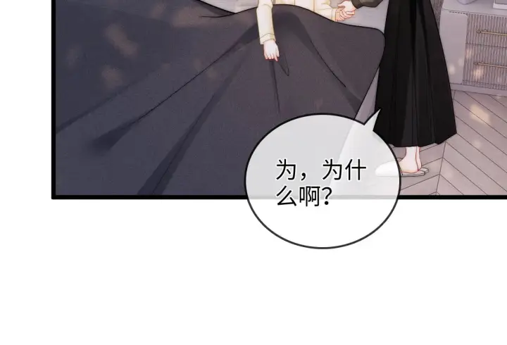 漫画《帮我拍拍》第51话  吻第6张图