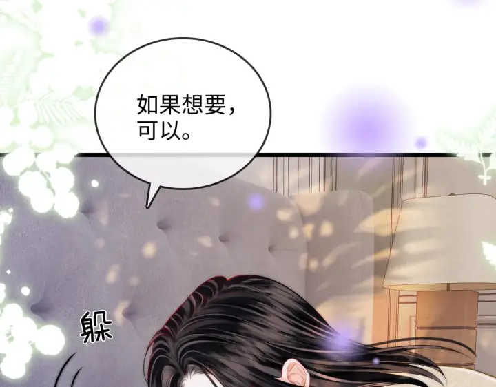 漫画《帮我拍拍》第51话  吻第69张图