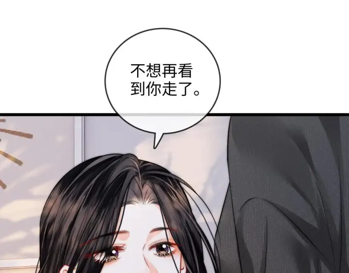 漫画《帮我拍拍》第51话  吻第7张图